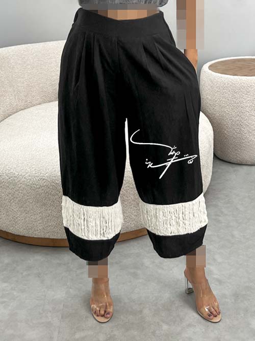 شلوار مزونی