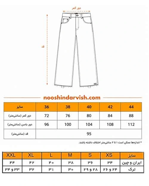 شلوار جین مدل فلکس "Flex" - Image 10